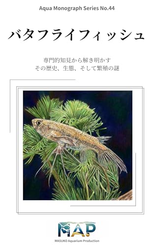 All about the ancient fish Butterflyfish: Unraveling the mysteries of its history ecology and breeding from an expert perspective Aqua Monograph Series (MASUKO Aquarium Production) (Japanese Edition)