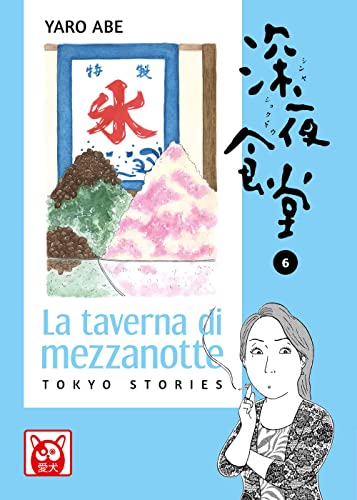 La taverna di mezzanotte. Tokyo stories (Vol. 6) (Aiken)