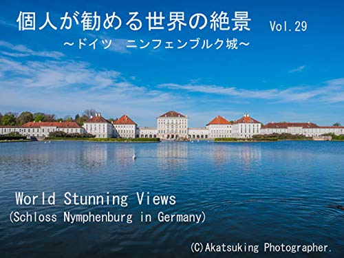 Schloss Nymphenburg in Germany: Schloss Nymphenburg in Germany World Stunning Views (Japanese Edition)